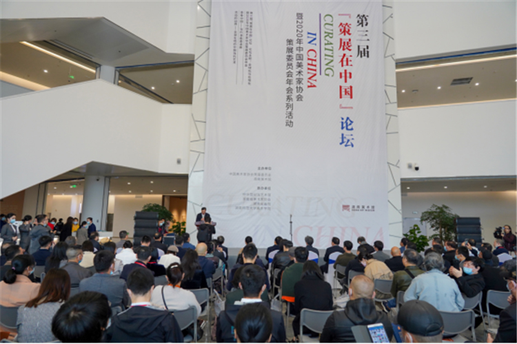 第三届“策展在中国”论坛暨2020年中国美术家协会策展委员会年会系列活动在湖南美术馆举办/