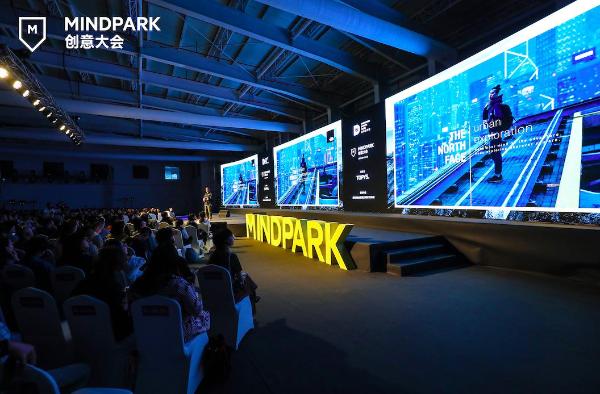 MINDPARK创意大会2019成功举办，TOPYS要让创意更好地赚钱/